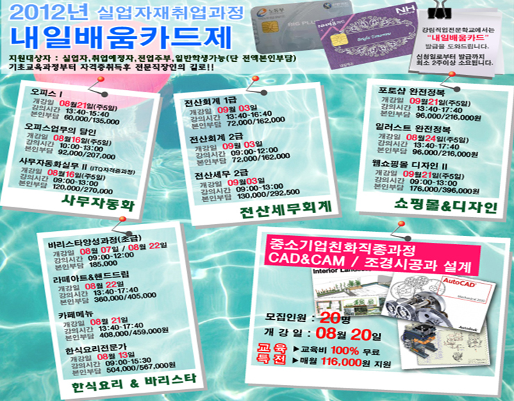 평택직업전문학교 이미지