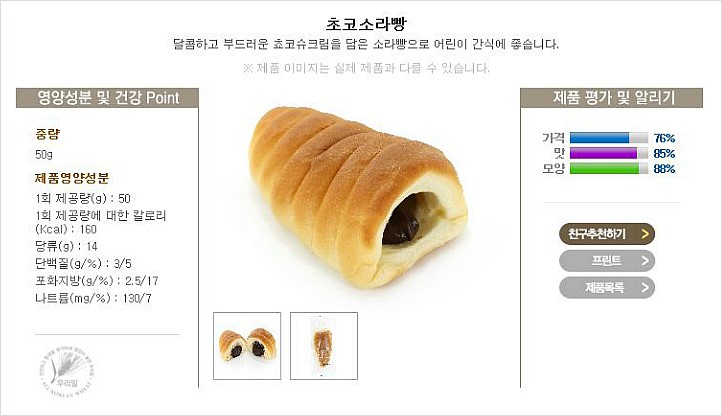 파리바게뜨서울대입구역 이미지