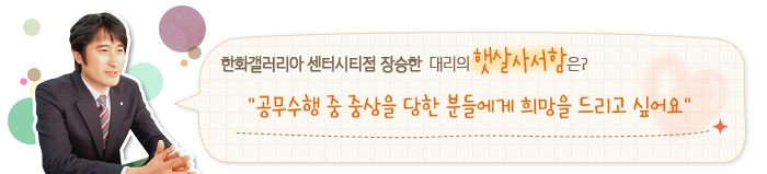 한화갤러리아(주) 센터시티 이미지