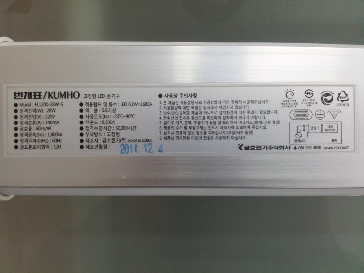 금호전기，조명 이미지