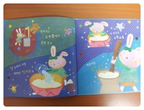 동화떡방앗간 이미지