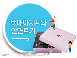 달콤박스 이미지