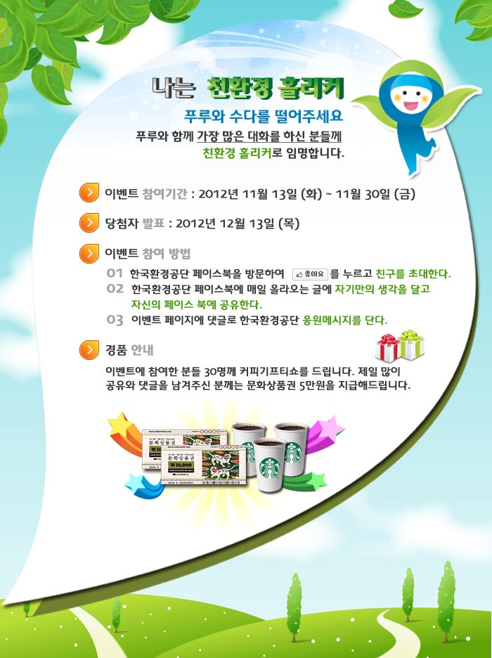 (주)대화환경 이미지