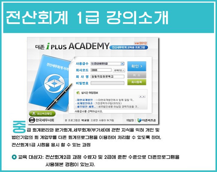 평택직업전문학교 이미지