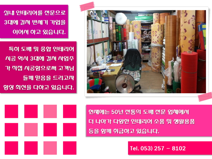 한일지업사 이미지