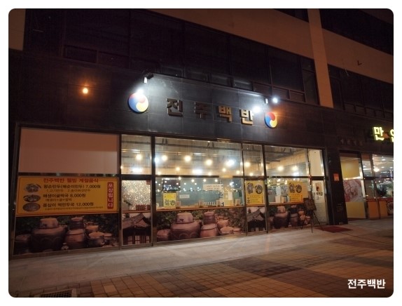 광명만두 이미지