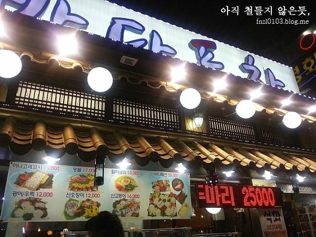 삼거리포차 이미지