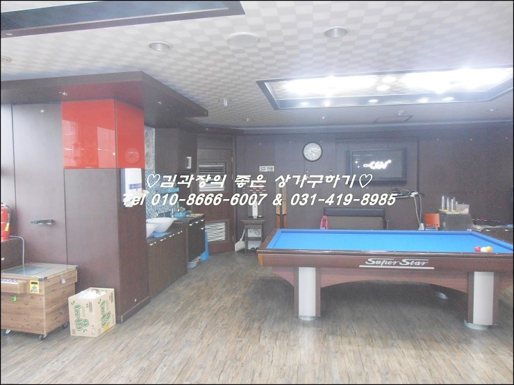 상록수당구장 이미지