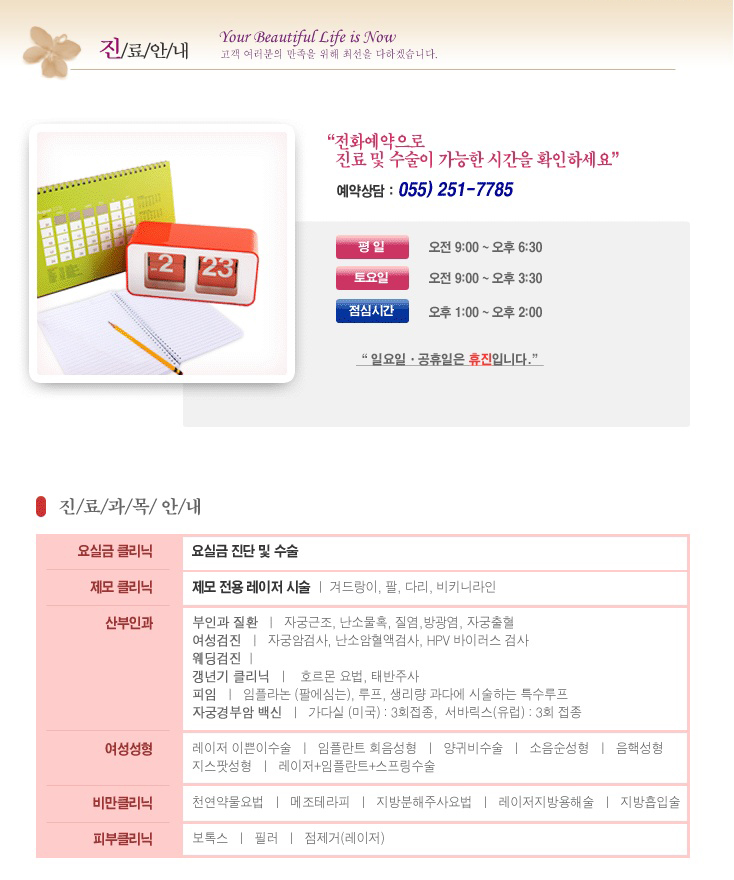 소피마르소산부인과 이미지
