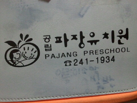 우림유치원 이미지