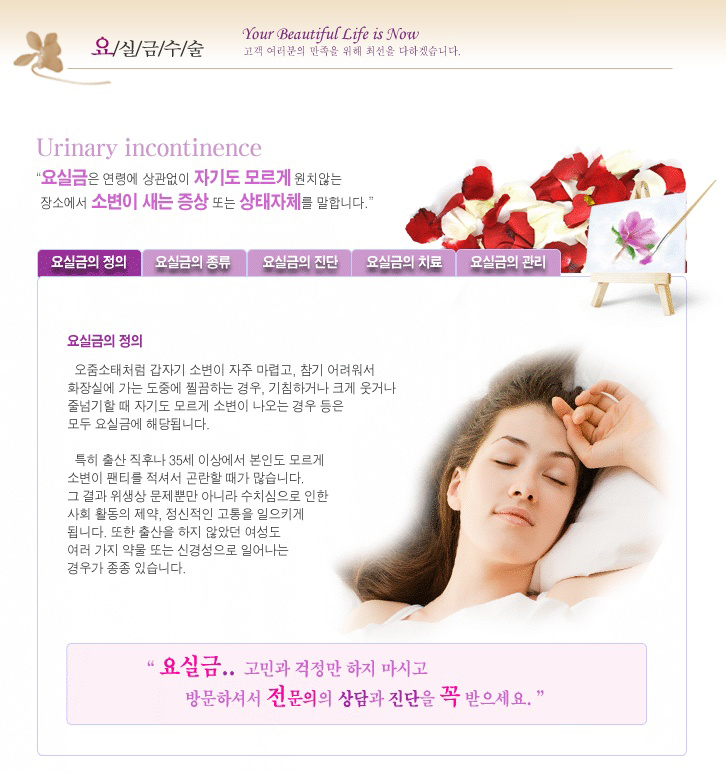 소피마르소산부인과 이미지