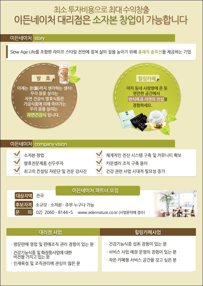 이든컨설팅 이미지
