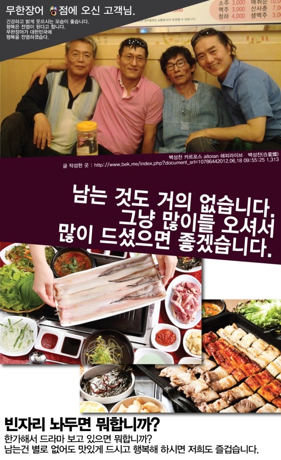 무한장어 이미지