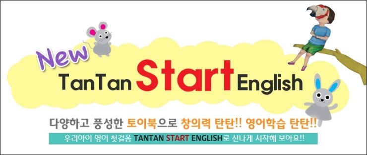 스마트스타트잉글리시 이미지