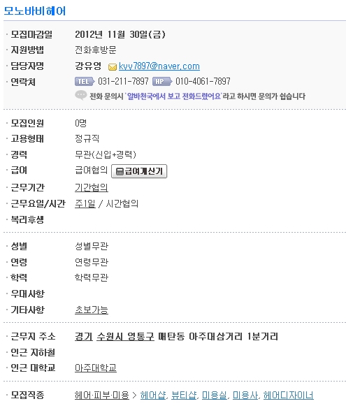 월드헤어숍 이미지