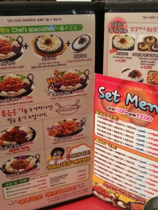 유가네닭갈비창원 이미지