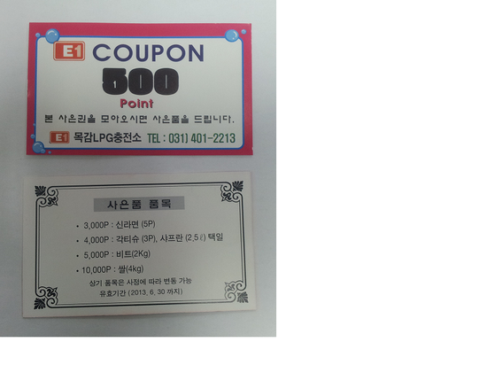 목감LPG충전소 이미지