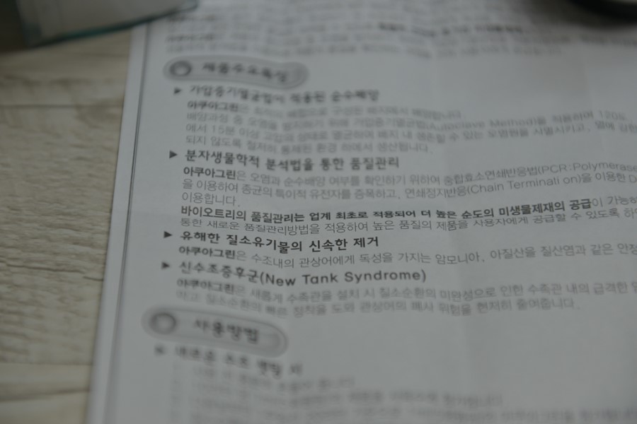 그린아쿠아 이미지