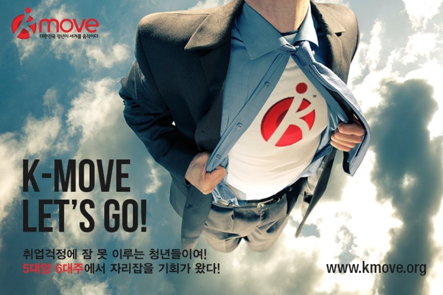 세계취업정보 이미지