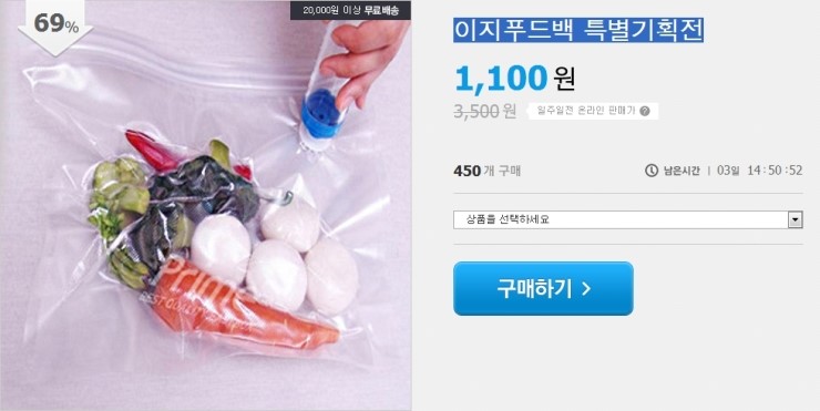 이지푸드 이미지