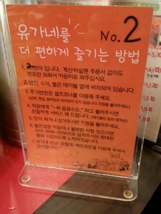 유가네닭갈비창원 이미지