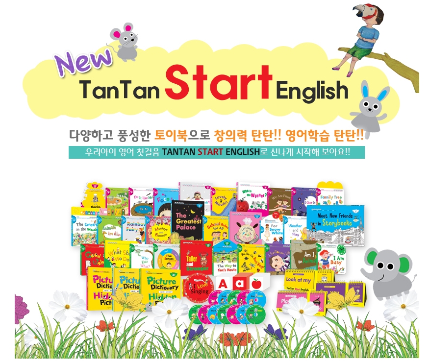 스마트스타트잉글리시 이미지