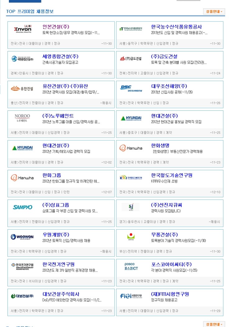 (주)우원식품 이미지