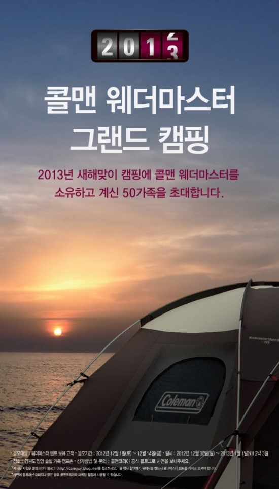 마스터캠핑 이미지