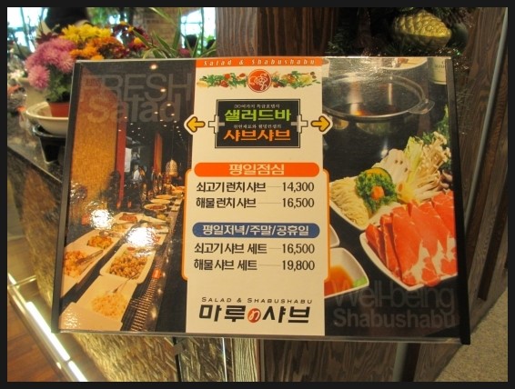 외식마루 이미지