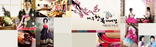 한올주단 이미지