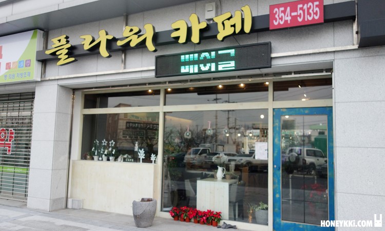 유원플라워 이미지