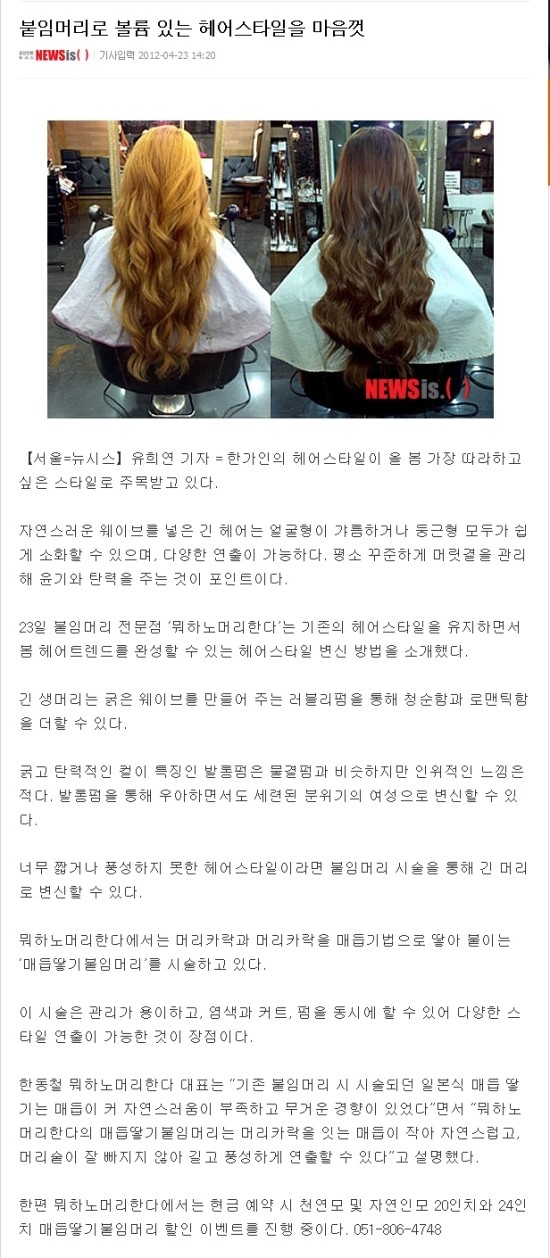 머리한순간 이미지