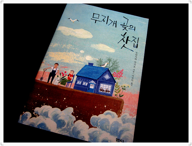 샘터찻집 이미지