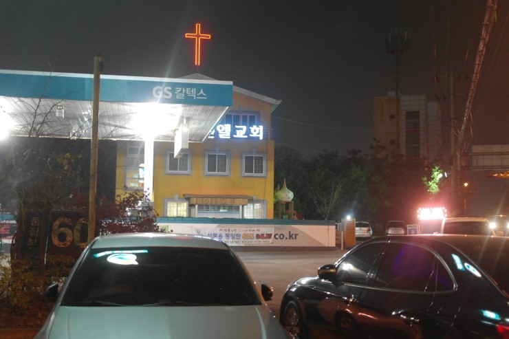 영호주유소 이미지
