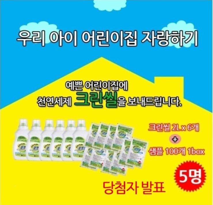 위크린환경 이미지