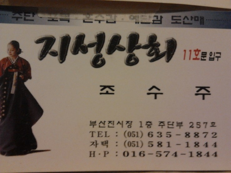 지성상회 이미지
