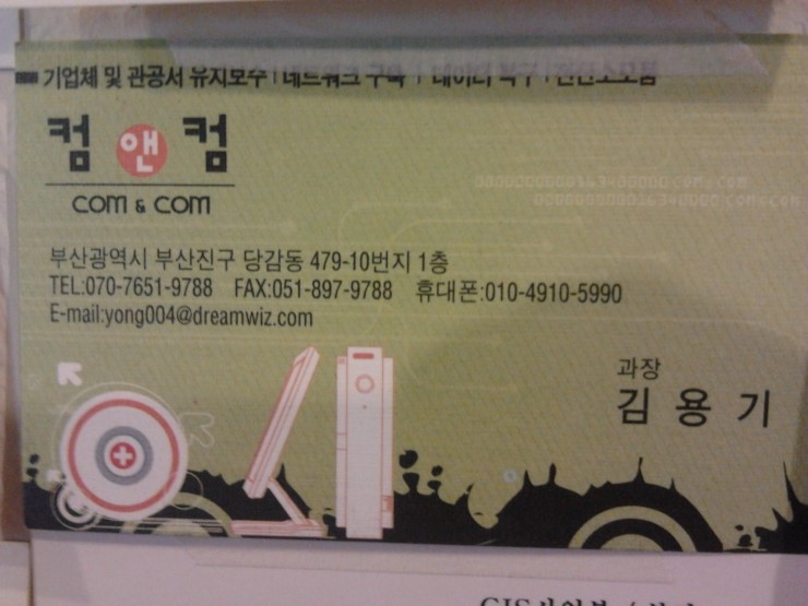 컴앤컴 이미지