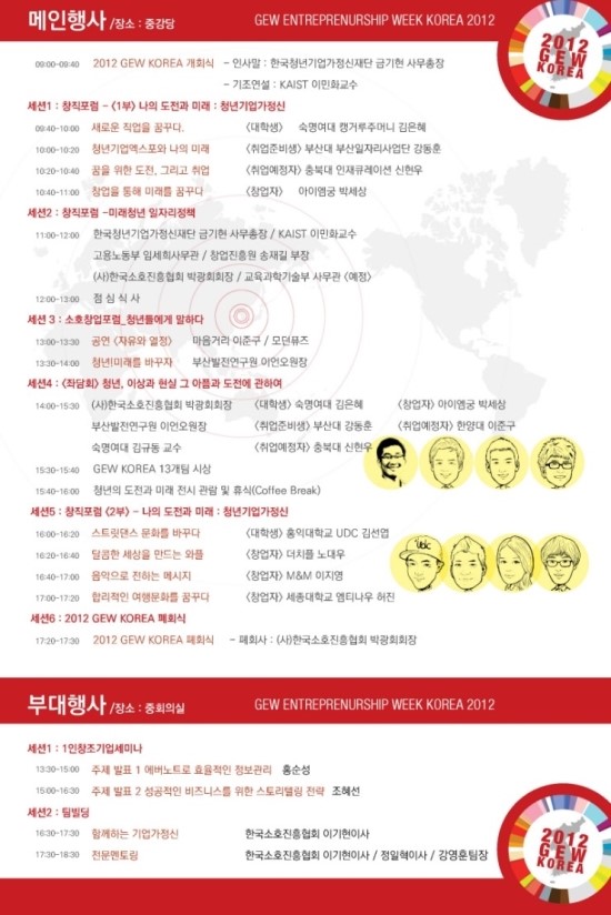 국제기업 이미지