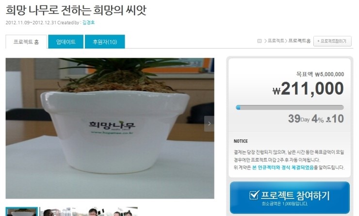 희망나무 이미지