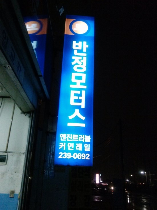 우연카센타 이미지