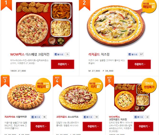 와우파스타 이미지