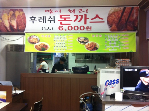 만나돈가스 이미지