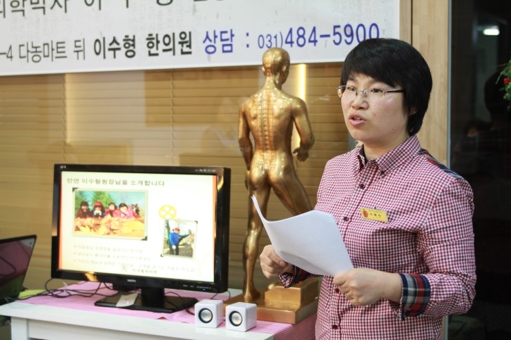 이수형한의원 이미지