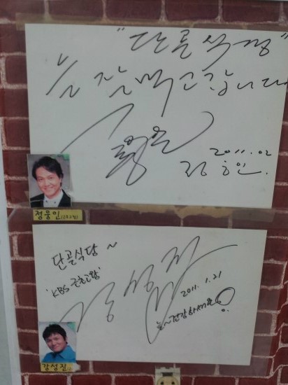 미스터순대국 이미지