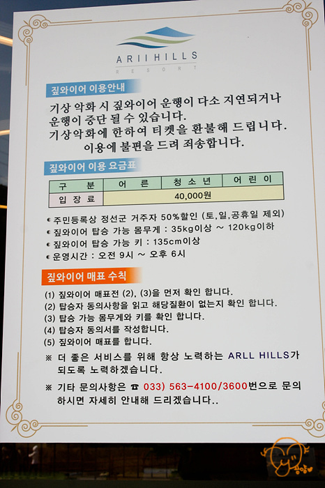 정선에코리조트 이미지