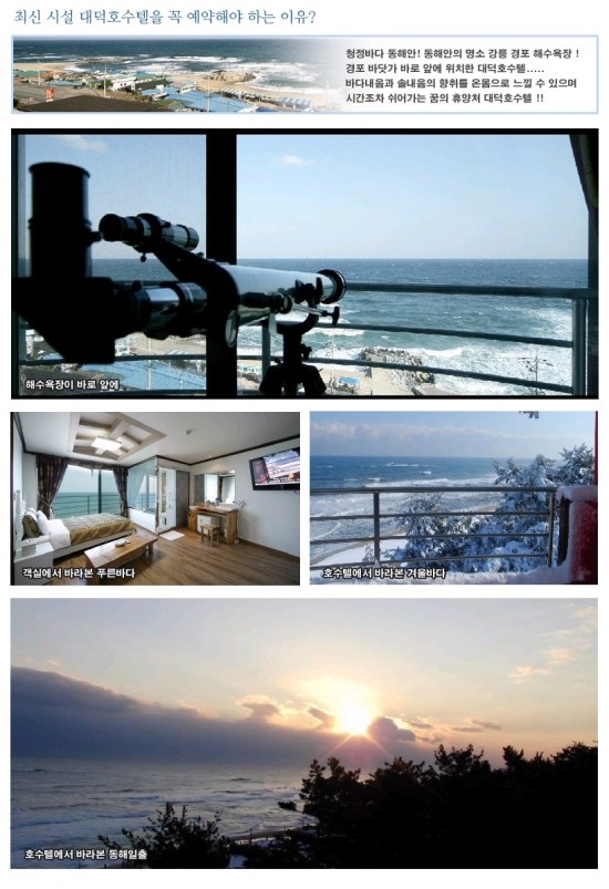 대덕호수텔 이미지
