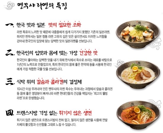 멘무샤 이미지