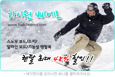 하이원민박 이미지