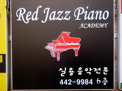 피아노프라자 이미지
