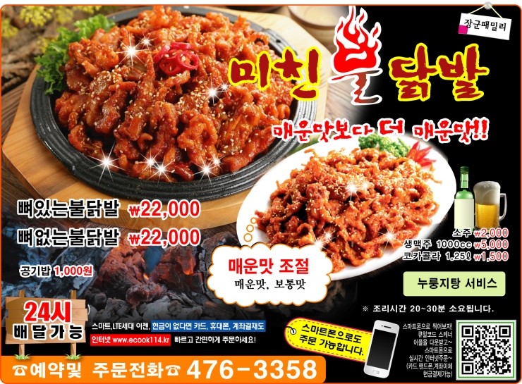 박정자할매족발 이미지